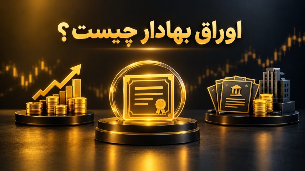 توکن اوراق بهادار